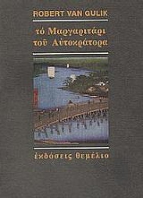 ΤΟ ΜΑΡΓΑΡΙ &hellip;