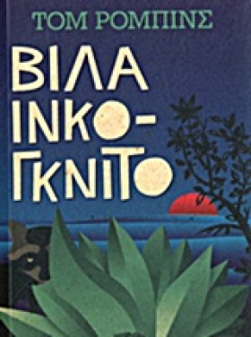 VΙLLΑ ΙΝCΟ …