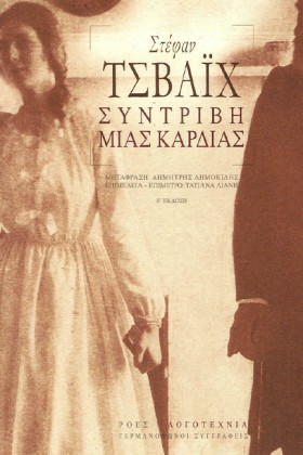 ΣΥΝΤΡΙΒΗ Μ …