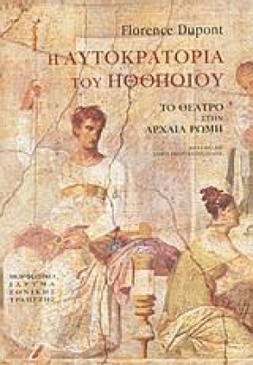 Η ΑΥΤΟΚΡΑΤ …