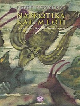 ΝΑΡΚΩΤΙΚΑ &hellip;