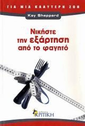 ΝΙΚΗΣΤΕ ΤΗ &hellip;