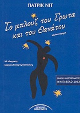 ΤΟ ΜΠΛΟΥΖ …