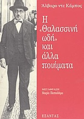 Η ΘΑΛΑΣΣΙΝ &hellip;