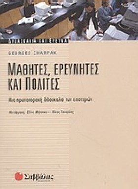 ΜΑΘΗΤΕΣ ΕΡ …