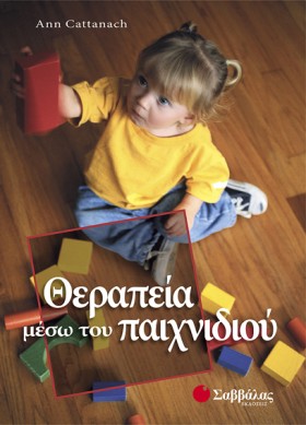 ΘΕΡΑΠΕΙΑ Μ &hellip;