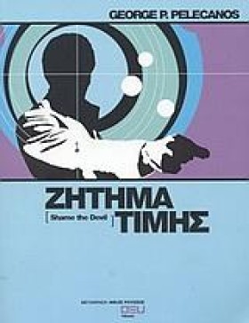 ΖΗΤΗΜΑ ΤΙΜ &hellip;