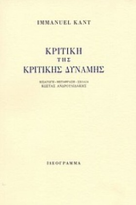 ΚΡΙΤΙΚΗ ΤΗ &hellip;
