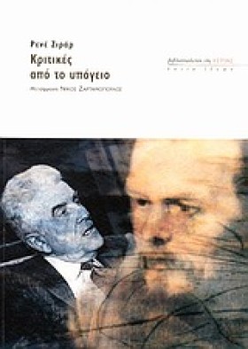 ΚΡΙΤΙΚΕΣ Α …