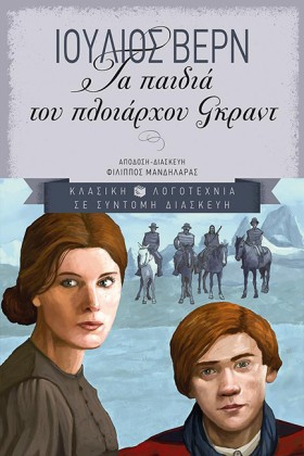 ΤΑ ΠΑΙΔΙΑ …
