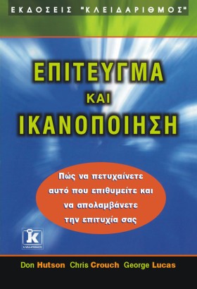 ΕΠΙΤΕΥΓΜΑ …