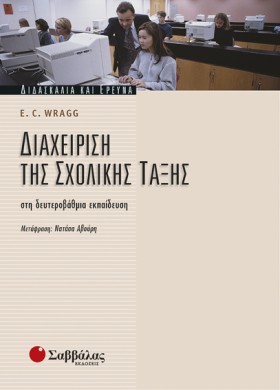 ΔΙΑΧΕΙΡΙΣΗ &hellip;