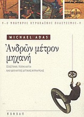 ΑΝΔΡΩΝ ΜΕΤ …