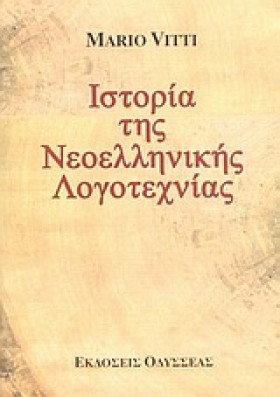 ΙΣΤΟΡΙΑ ΤΗ …