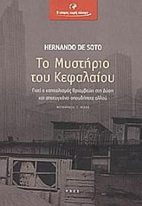 ΤΟ ΜΥΣΤΗΡΙ &hellip;