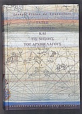 ΤΑΞΙΔΙ ΣΤΗ &hellip;