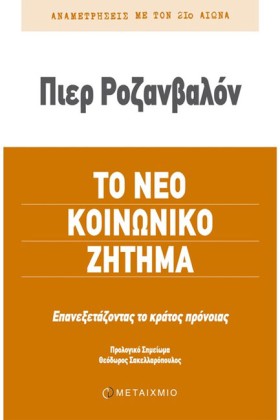 ΤΟ ΝΕΟ ΚΟΙ …