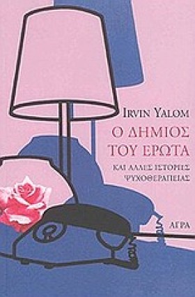 Ο ΔΗΜΙΟΣ Τ &hellip;