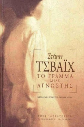 ΤΟ ΓΡΑΜΜΑ …