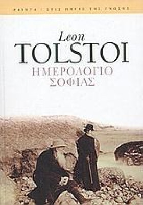 ΗΜΕΡΟΛΟΓΙΟ &hellip;