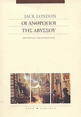 ΟΙ ΑΝΘΡΩΠΟ &hellip;