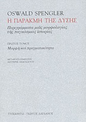 Η ΠΑΡΑΚΜΗ …