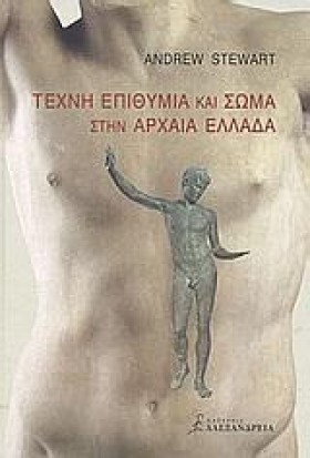 ΤΕΧΝΗ ΕΠΙΘ &hellip;