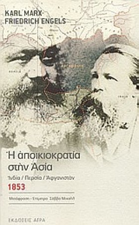 Η ΑΠΟΙΚΙΟΚ &hellip;