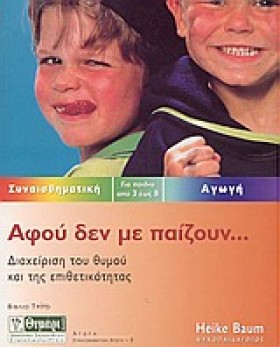 ΑΦΟΥ ΔΕΝ Μ &hellip;