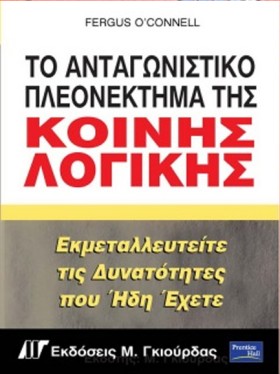 ΤΟ ΑΝΤΑΓΩΝ …