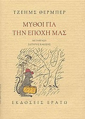 ΤΟ ΑΣΠΡΟ Ε &hellip;