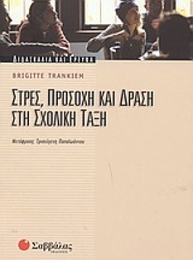 ΣΤΡΕΣ ΠΡΟΣ &hellip;