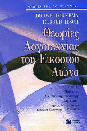 ΘΕΩΡΙΕΣ ΛΟ &hellip;