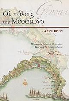 ΟΙ ΠΟΛΕΙΣ …