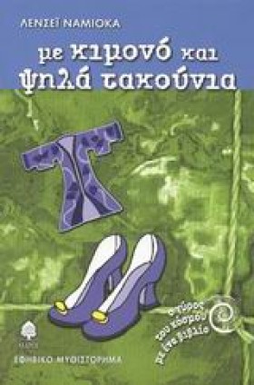 ΜΕ ΚΙΜΟΝΟ &hellip;