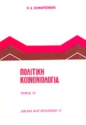 ΠΟΛΙΤΙΚΗ Κ &hellip;