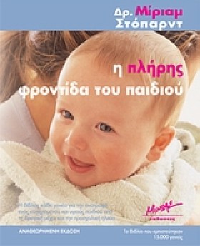 Η ΠΛΗΡΗΣ Φ &hellip;