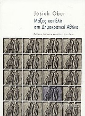 ΜΑΖΕΣ ΚΑΙ &hellip;