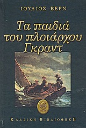ΤΑ ΠΑΙΔΙΑ …