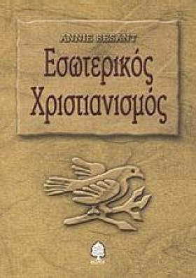 ΕΣΩΤΕΡΙΚΟΣ &hellip;