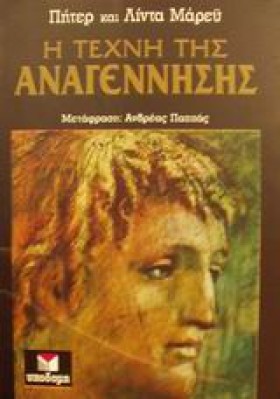 Η ΤΕΧΝΗ ΤΗ &hellip;