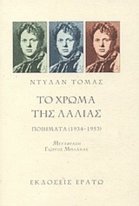 ΤΟ ΧΡΩΜΑ Τ …