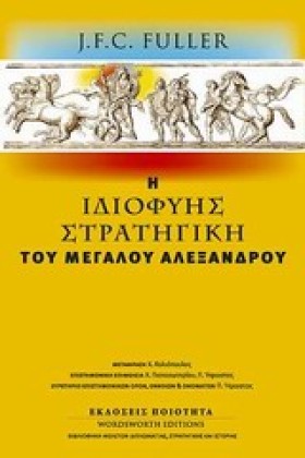 Η ΙΔΙΟΦΥΗΣ …