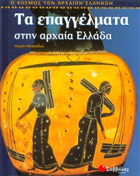 ΤΑ ΕΠΑΓΓΕΛ &hellip;