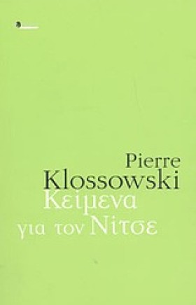 ΚΕΙΜΕΝΑ ΓΙ &hellip;