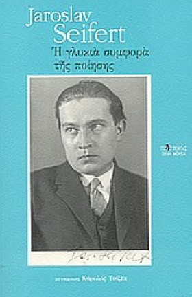 Η ΓΛΥΚΙΑ Σ &hellip;