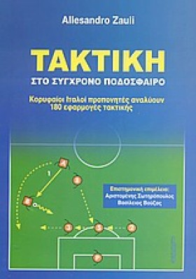 ΤΑΚΤΙΚΗ ΣΤ &hellip;