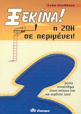 ΞΕΚΙΝΑ Η Ζ &hellip;