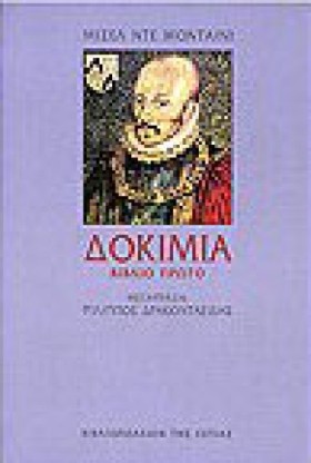 ΔΟΚΙΜΙΑ ΒΙ &hellip;