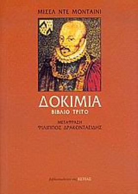 ΔΟΚΙΜΙΑ ΒΙ &hellip;